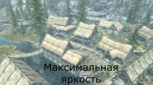 Как сделать крутую графику без модов I The Elder Scrolls V: Skyrim