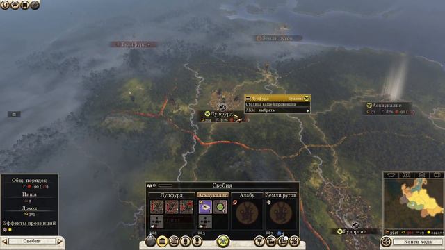 Rome 2 КОННЫЕ БЕГАЛКИ Скифы Будины №6 Легенда Total War смотреть онлайн