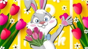 8 МАРТА! ПРИКОЛЬНЫЕ ПОЗДРАВЛЕНИЯ С 8 МАРТА! МУЗЫКАЛЬНЫЕ ПОЗДРАВЛЕНИЯ С 8 МАРТА! ЦВЕТЫ ДЛЯ ЖЕНЩИН!