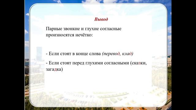 ІІ четверть, Русский язык, 2 класс, урок №16 смотреть онлайн