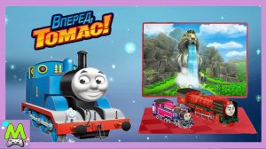 Томас и Его Друзья_Наперегонки с Паровозиками.Гонки в Ревущих Водопадах.Игра как Мультик