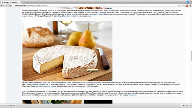 Что такое "правильная" тема на форуме смотреть онлайн