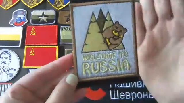 Шевроны ,нашивки.Обзор. смотреть онлайн