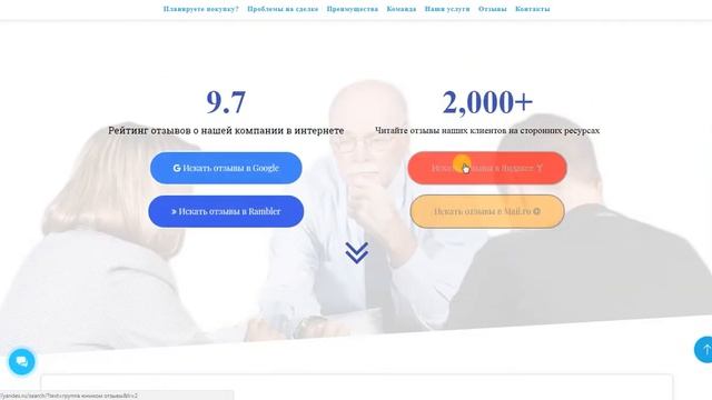 Лендинг для юридической фирмы (Сделки с недвижимостью) смотреть онлайн