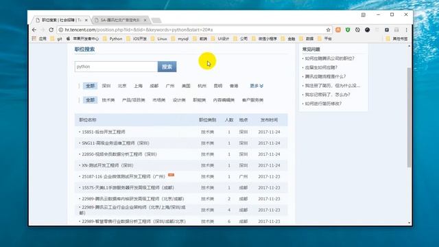 25 Python网络爬虫丨03 数据解析丨10 【作业】腾讯招聘网爬虫作业 смотреть онлайн