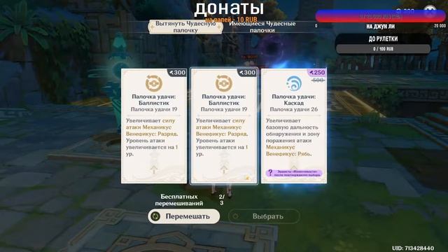 Играем в Genshin Impact поднимаем лэвл смотреть онлайн