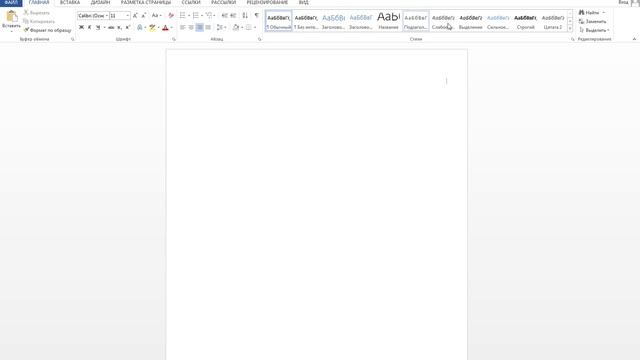 Что такое интерфейс в Microsoft Word смотреть онлайн