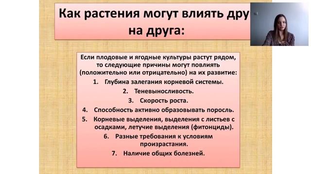 СОВМЕСТИМОСТЬ ПЛОДОВ И ЯГОДНЫХ КУЛЬТУР смотреть онлайн