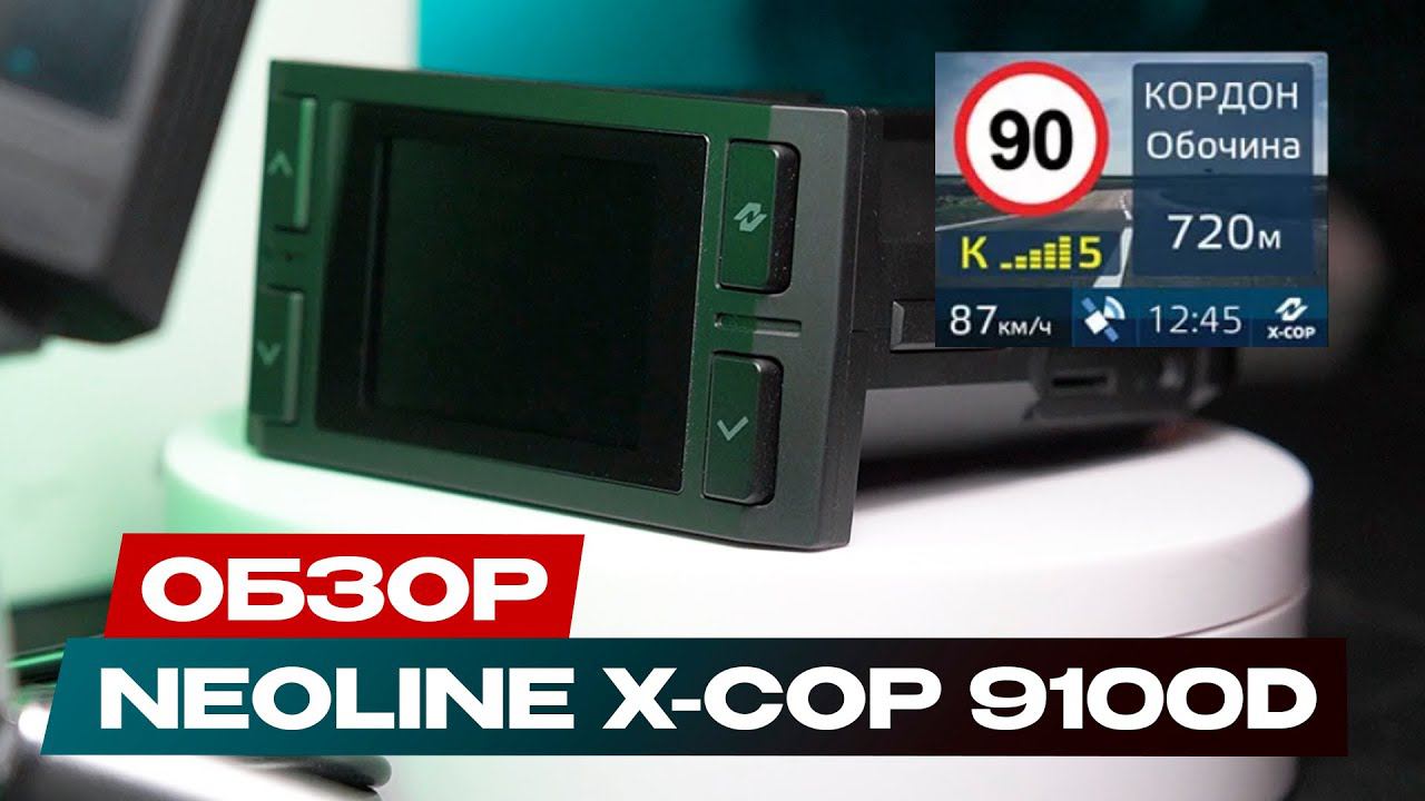 Как сделать флагман недорогим? Обзор гибрида Neoline X-COP 9100d смотреть онлайн