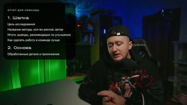 Что делать после исследования. Как составить отчет. Про исследования в целом | Курс по дизайну смотреть онлайн