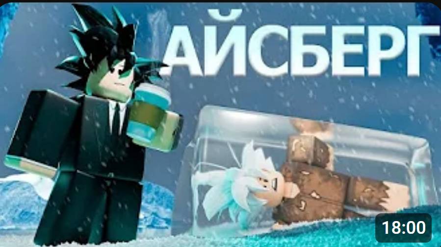 Айсберг TSB - [ The Strongest Battlegrounds - TSB ] #saitamabattlegrounds