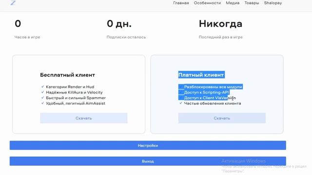 КАК СКАЧАТЬ ЗАМОРОЗКУ 1.0 ПРЕМИУМ? смотреть онлайн