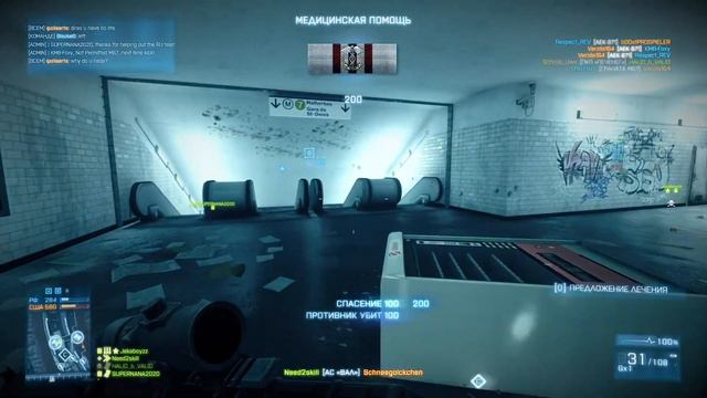 Battlefield 3 (Медик - Medic) смотреть онлайн