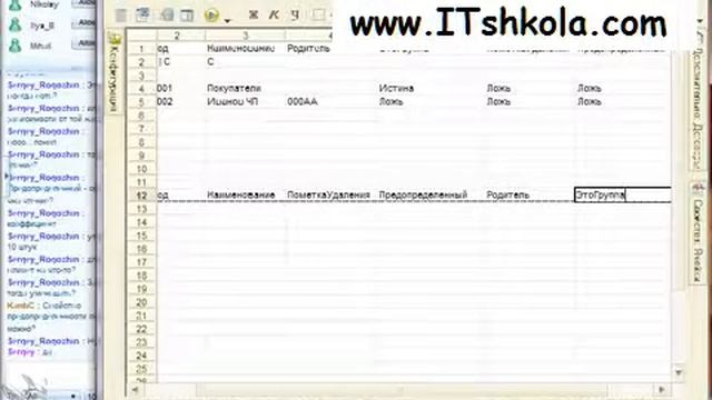 Чистов Разработка в 1С-Ч34 Курсы 1с 8 торговля Курсы 1с бухгалтерия 8 смотреть онлайн