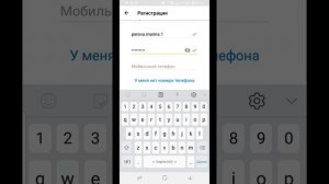 Создаем почту в мобильной версии "Яндекс"