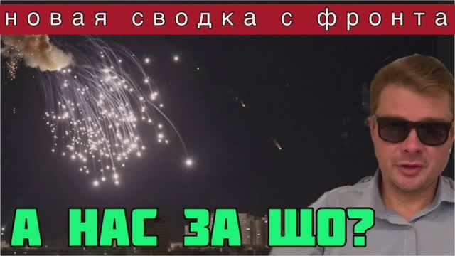 СВЕЖАЯ СВОДКА С ФРОНТА. Крутая обратка прилетела Киеву