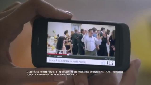 Билайн «Все включено» смотреть онлайн