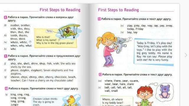 Spotlight- 2. Чтение стр 69 (143) упр 8 / Английский в фокусе 2 класс. FIRST STEPS TO READING. смотреть онлайн