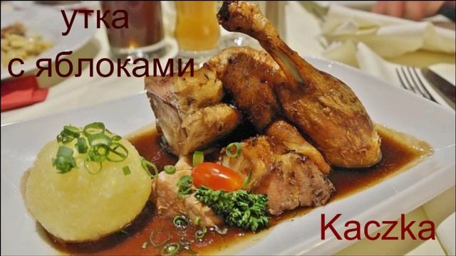 Традиционные польские блюда. Traditional Polish Dishes.