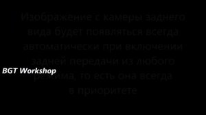 Touareg RCD550 - дополнительные камеры переднего и заднего вида