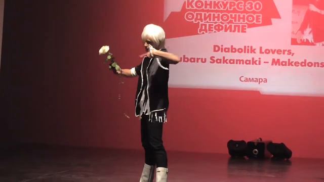 Нидзи 2014 - 30. Diabolik Lovers, Subaru Sakamaki -- Makedonsky, Самара 976