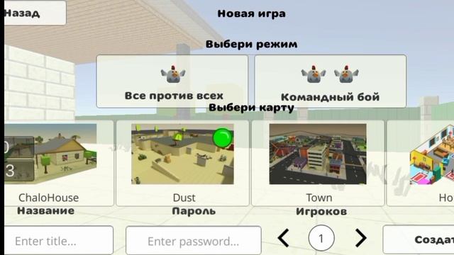 ? ПРИВАТНЫЙ СЕРВЕР ЧИКЕН ГАН ВЫШЕЛ?! / Chicken Gun ? смотреть онлайн