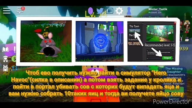 Как получить яйцо сова|Roblox|Event| смотреть онлайн