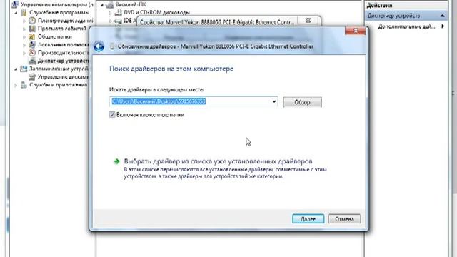 Как установить драйвер через диспетчер устройств