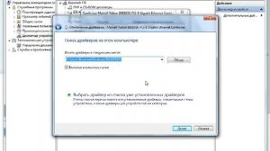 Как установить драйвер через диспетчер устройств