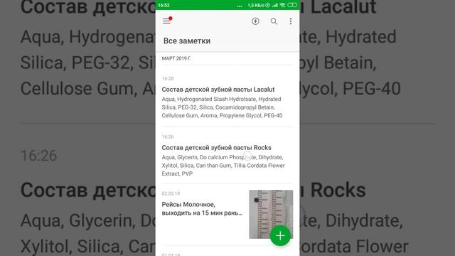 Как узнать, безопасна ли детская зубная паста? смотреть онлайн