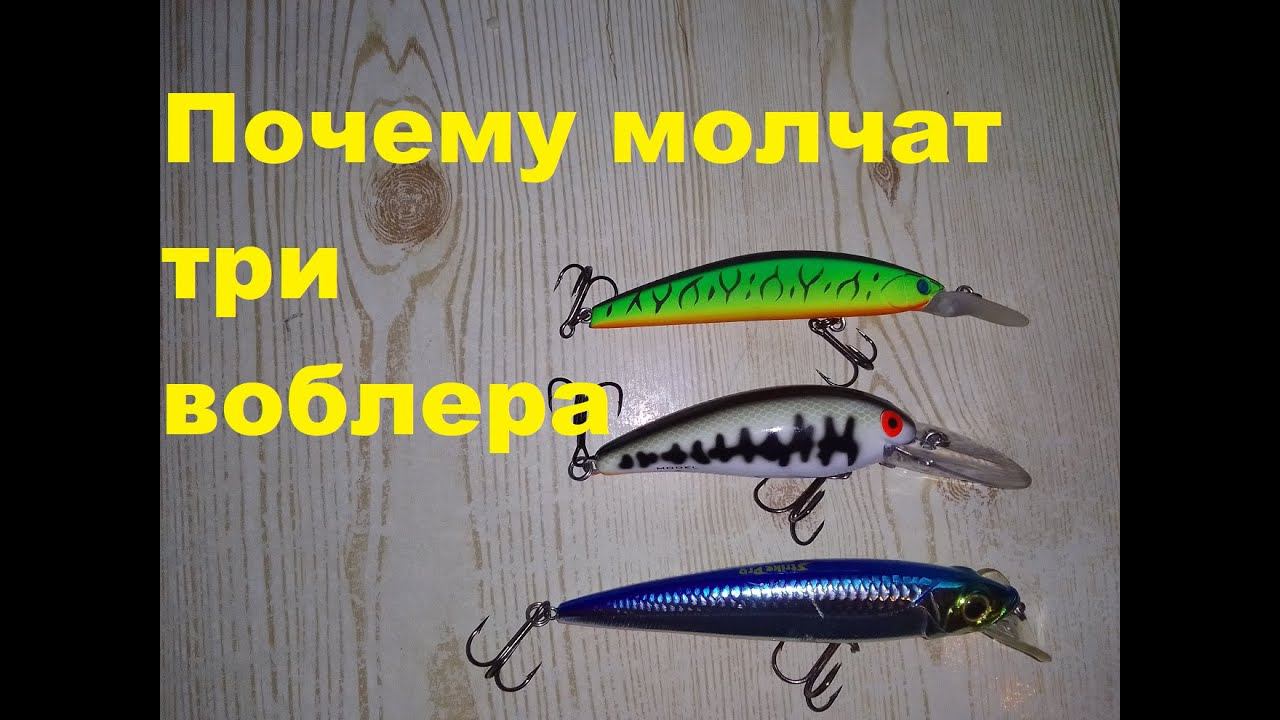 Ответы подписчикам Почему молчат три воблера смотреть онлайн