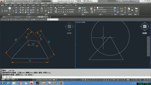 【AutoCAD 2016 2D教學】030 練習58 смотреть онлайн