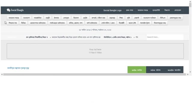 HTML Iframe tutorial, bangla tutorial смотреть онлайн