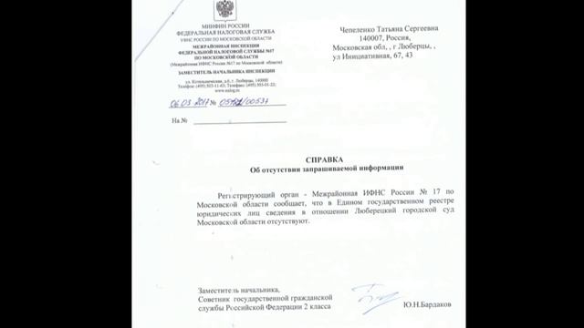 Железные факты незаконности Российской федерации смотреть онлайн