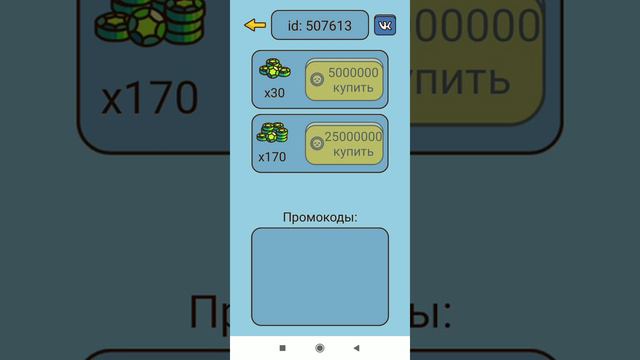 коплю деньги на гемы в бравл Старс через приложение секреты грустных чудовищ (1 часть) смотреть онлайн