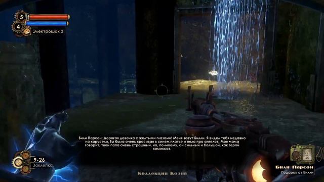 BIOSHOCK 2. Прохождение. #7. Что мне с тобой делать, Стэнли Пул? смотреть онлайн