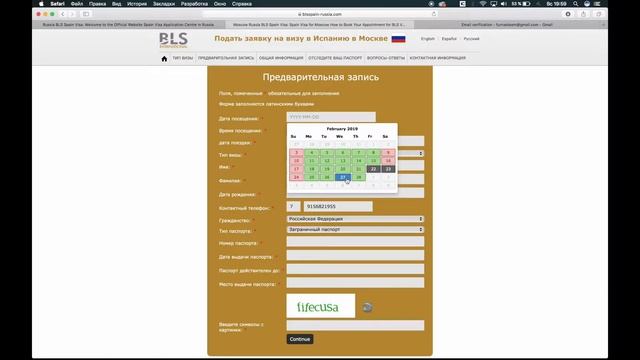 Документы РФ: паспорта и права