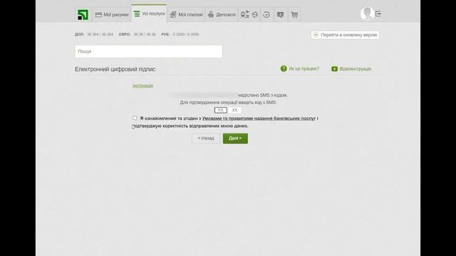 Як отримати електронний підпис через Приват24? ЕЦП. КЕП