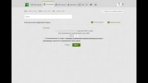 Як отримати електронний підпис через Приват24? ЕЦП. КЕП