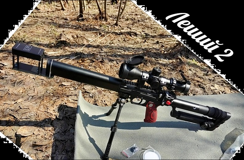 Леший 2, Люман Field Target 0.68, 30 метров, 1.5 - 2см смотреть онлайн