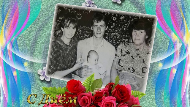 С ЮБИЛЕЕМ. ПОДРУЖКА! смотреть онлайн