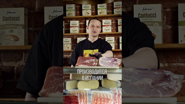 Хамон против Прошутто #хамон #прошутто #парма #обзореды #jamon #пармскаяветчина смотреть онлайн