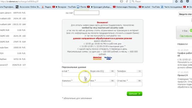 Как перевести деньги с карты на Яндекс деньги смотреть онлайн