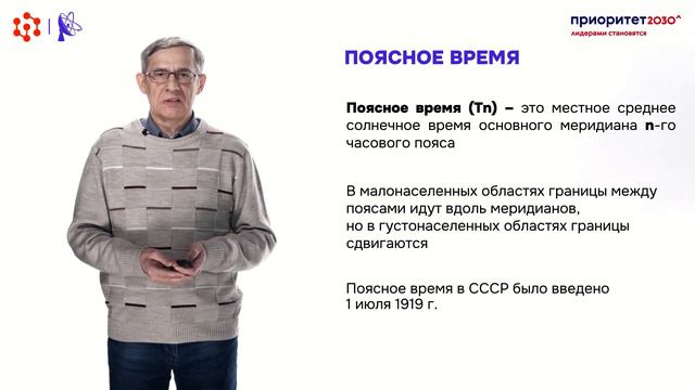 Системы счета времени. Лекторий по астрономии СФУ (Время, часть 4). смотреть онлайн
