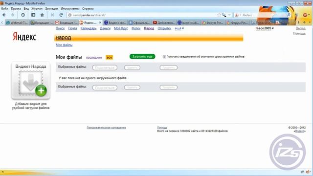 Передача больших файлов через интернет смотреть онлайн