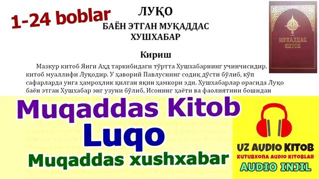 Инжил. Луқо. Audio Injil. Muqaddas Kitob, Luqo Muqaddas Xushxabar #AudioKitob
