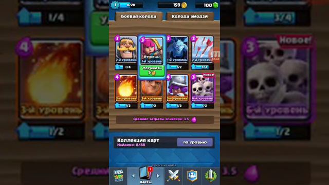 Клеш рояль играю в первый раз смотреть онлайн