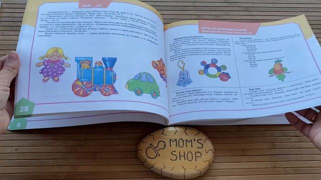 Альбом по развитию речи для самых маленьких