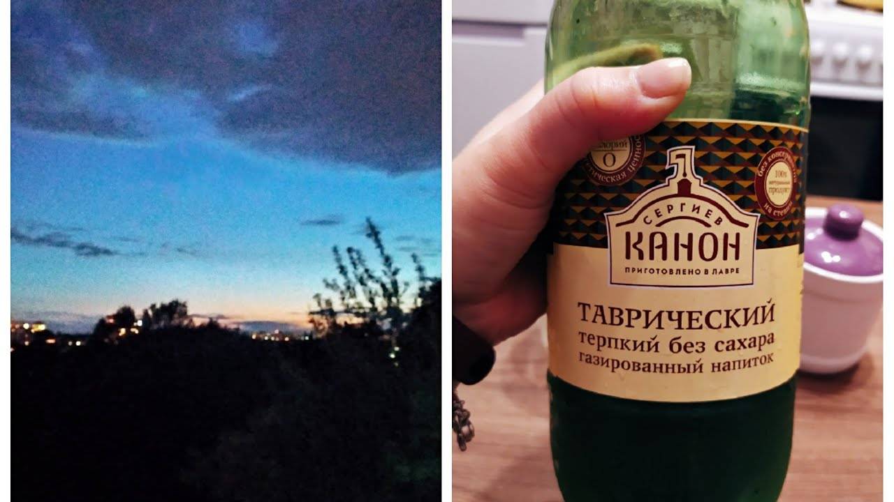 VLOG Работа, покупки_ Попробовали Таврический напиток Сергиев Канон