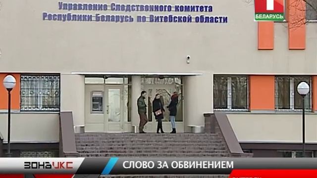 Суд над витебскими похитителями. Зона Х смотреть онлайн